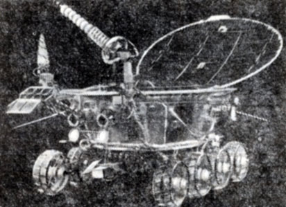 Рис. 2.2. «Луноход-1»