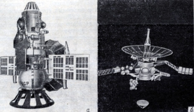 Рис. 2.6. Сложные компоновочные схемы КА: а - АМС «Венера-5» (СССР); б - АМС 'Вояджер' (США)